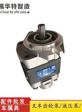 压泵配件齿轮泵合液力叉吨车液压齿轮泵CD-H2-F1.5MDLALH6