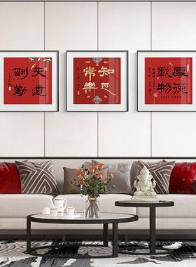 书法玄关挂福字书红色画字年画客厅房壁画新中装饰式画办AWA公室