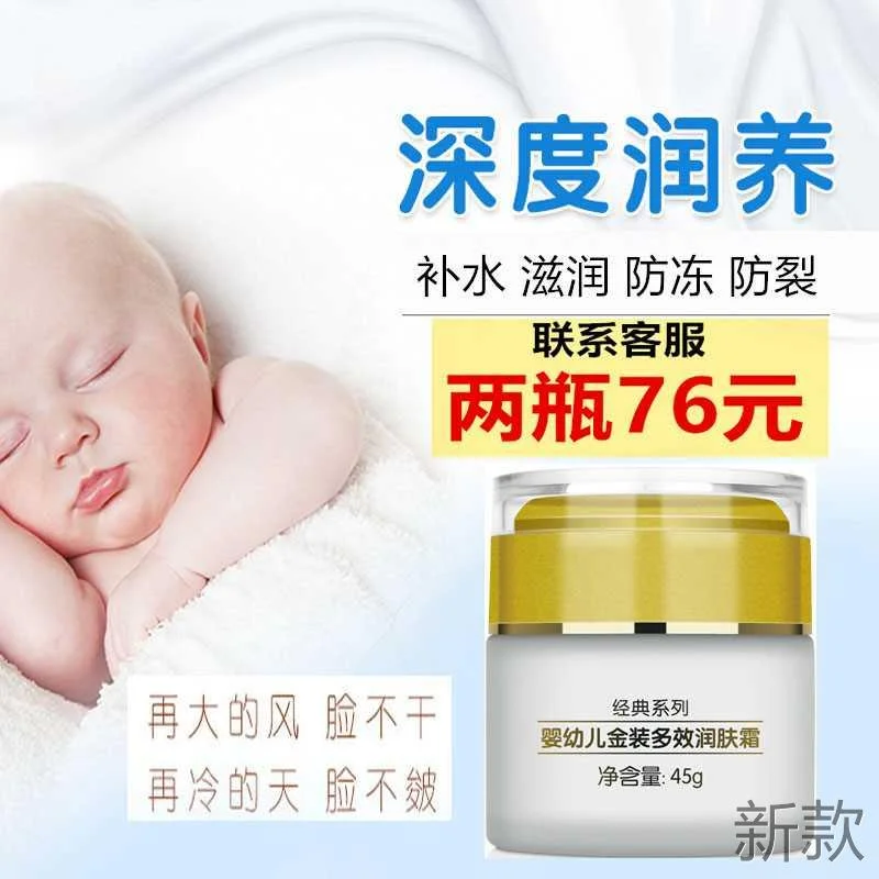 婴姿坊金装婴儿多效面霜保湿补水新儿童生宝宝润肤霜乳秋冬防新款