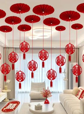 结婚创意喜字拉花婚房卧室客厅吊