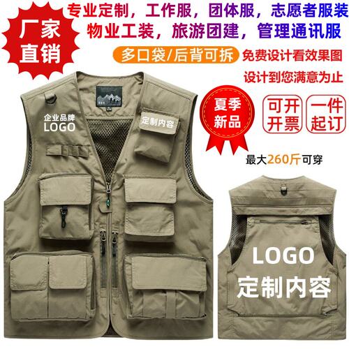 定制印花马甲LOGO渔网夏