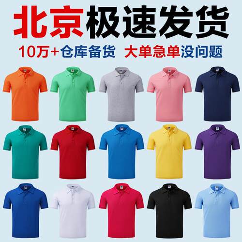 polo衫定制T恤印go字纯棉