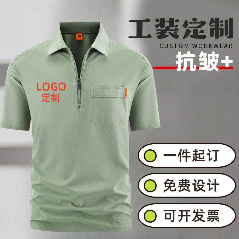 工作服定制t恤短袖广告衫工装翻领工衣印logo订做厂服polo衫印字