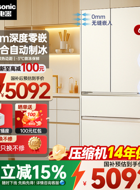 国补15%松下大容量515L超薄零嵌法式多门电冰箱NR-ED52WPA-W制冰
