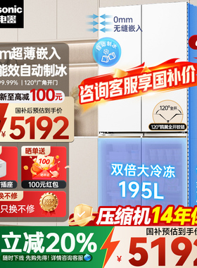 国补20%松下白月光510L零嵌入双开电冰箱自清洁制冰NR-ED51CSA-W