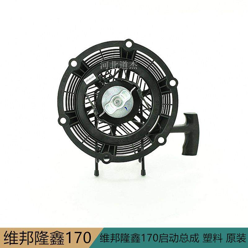 隆鑫170起启动器总成扬州维邦草坪机原装配件手拉盘,鲜花速递/花卉仿真/绿植园艺,割草机/草坪机,淘宝优惠券,粉丝福利购,淘宝优惠卷