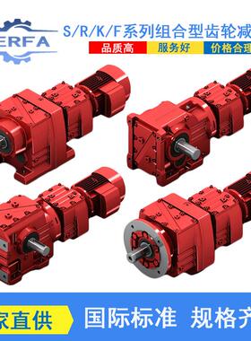 工厂直供叠螺污泥脱水设备减速机R/S/F/K系列造纸机械齿轮减速机