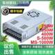 深圳明纬S 12V24V36V48开关电源220转5直流20A 500W1000W 350 400