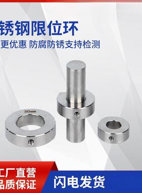 GDZS304不锈钢固定环光轴挡圈止动环限位环单双孔定位套轴环其他