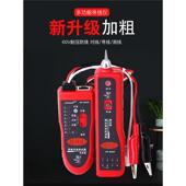 精明鼠NF 806R 806B寻线仪网线仪查线器测线仪寻线器巡线仪