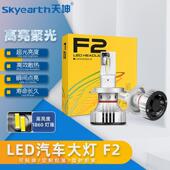 H7H119005 led大灯厂家直销前雾灯汽车灯H4 9006汽车前照灯