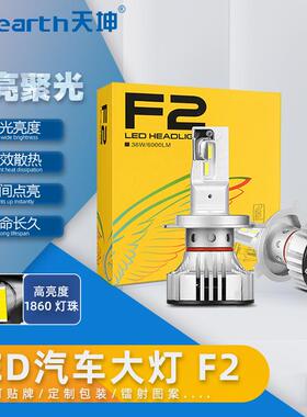 F2 led大灯厂家直销前雾灯汽车灯H4 H7H119005 9006汽车前照灯