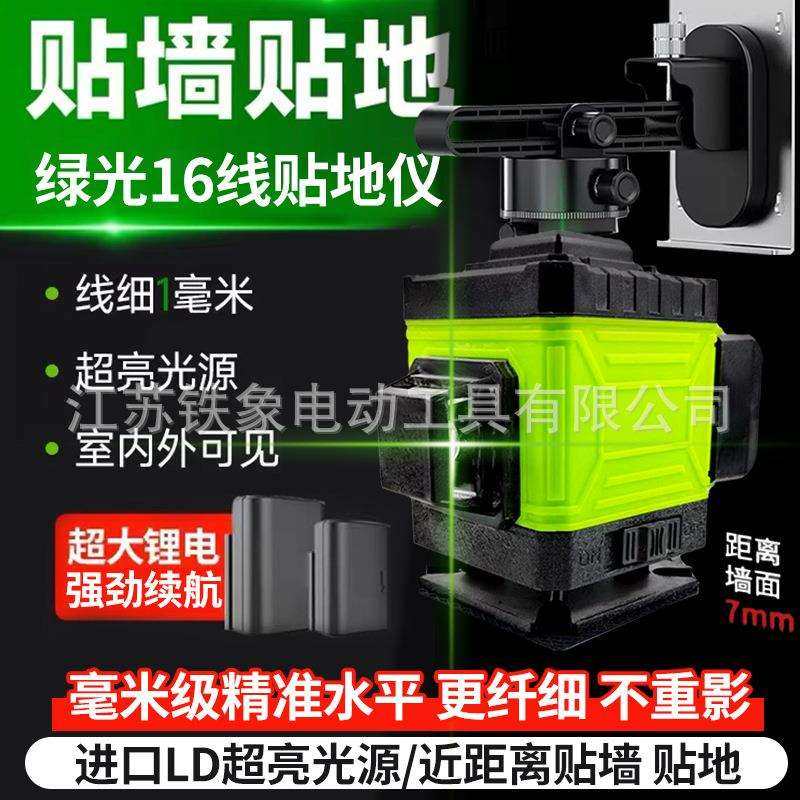 16线工业级绿光贴地仪 专业装修贴墙仪 高清进口光源品质水平仪,鲜花速递/花卉仿真/绿植园艺,割草机/草坪机,淘宝优惠券,粉丝福利购,淘宝优惠卷