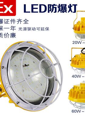 防爆led灯30W隔爆吸顶50W仓库防爆灯150W100W防水防腐36v24v 低压