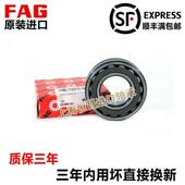 22205 22209 22206 德国进口FAG轴承 22207 22208 22210 调心滚子