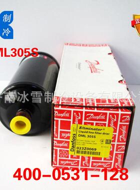 丹佛斯过滤器 Danfoss过滤器 DML305S 023Z0069 液管用干燥