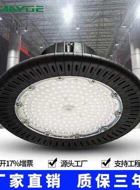 迈越新款鳍片UFO圆形工矿灯 led工矿灯鳍片100W150W200W飞碟灯