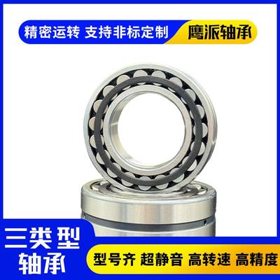 调心滚子轴承22205-22230CC/CA冶金矿产设备 造纸机械用三类轴承