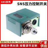 压力控制器压力开关SNS C120气压控制器 C106 C102 SNS