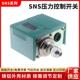 压力控制器压力开关SNS C120气压控制器 C106 C102 SNS