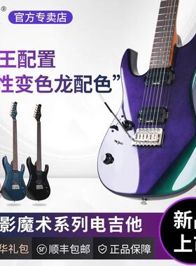 AKAMA CRUSH-EVO电吉他初学者专业级小双摇男女生新手入门电吉他