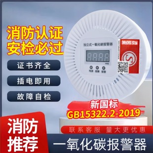 新疆仓一氧化碳报警器煤炭蜂窝煤木柴煤炉子取暖预防CO中毒探测器