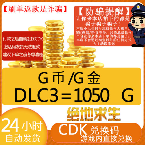 PUBGG币绝地求生1050G币吃鸡gb皮肤官方充值CDK兑换码steam平台