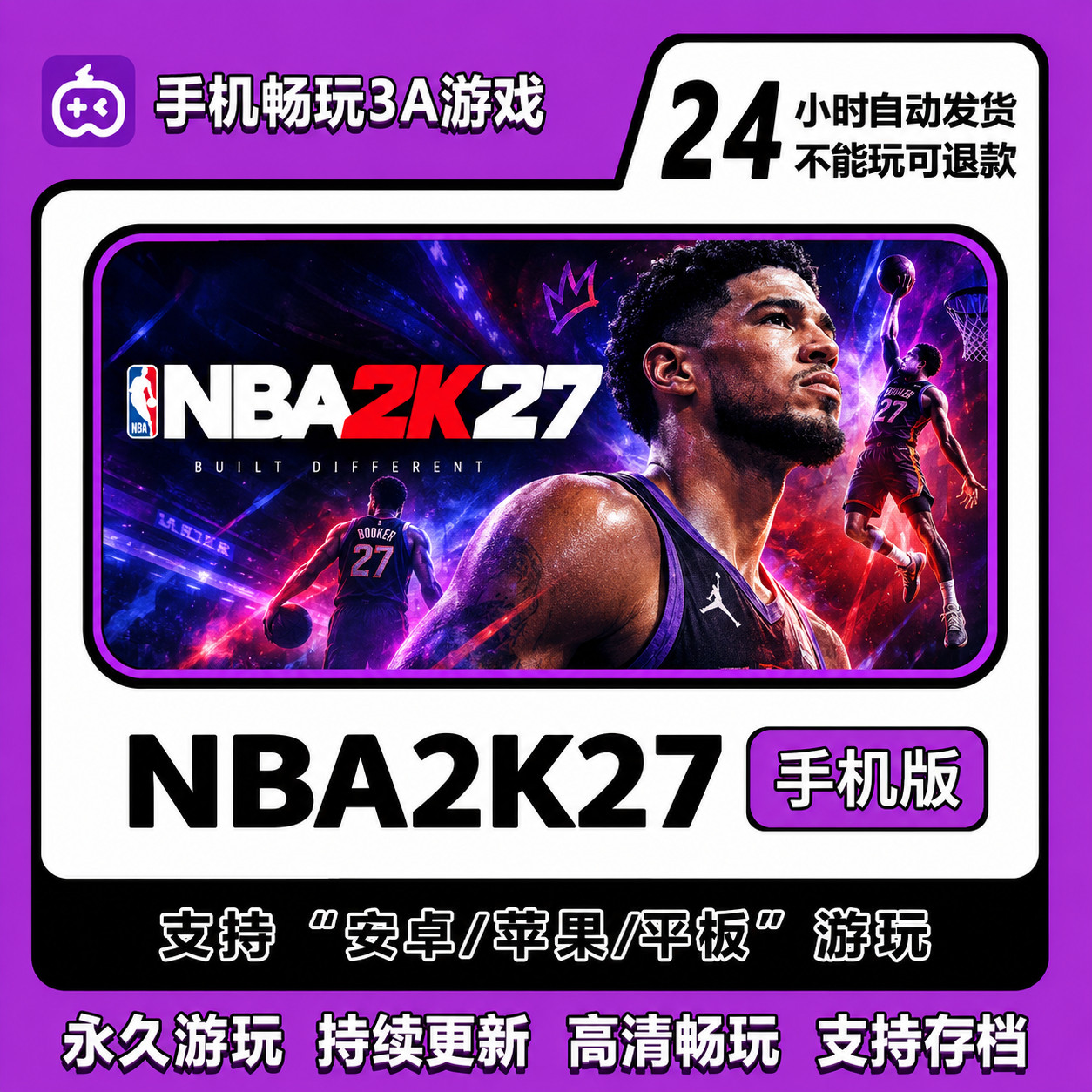NBA2K27手游安卓/苹果平板/鸿蒙