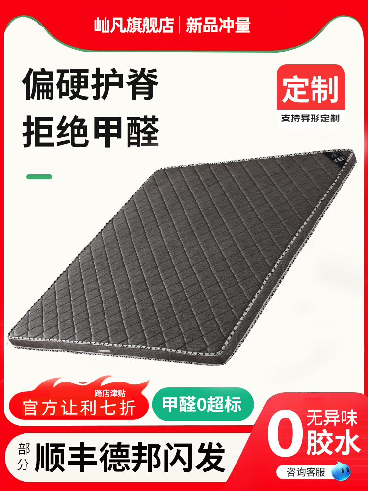 天然椰子棕榈床垫硬床垫家庭卧室儿童榻榻米可折叠软西蒙斯出租房