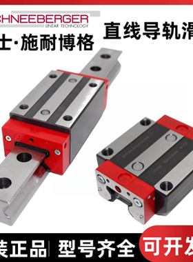 MRB/MRW25 35 45 55 65A B C D G1 G2 G3-V1 V2 V3施耐博格滑块