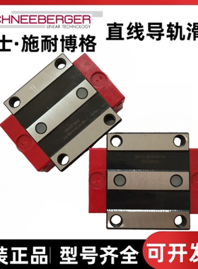 BM/BMW15 20 25 30 35 45A B C D G1 G2 G3-V1 V2 V3施耐博格滑块