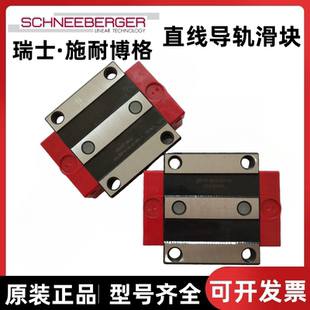 V3施耐博格滑块 45A BMW15