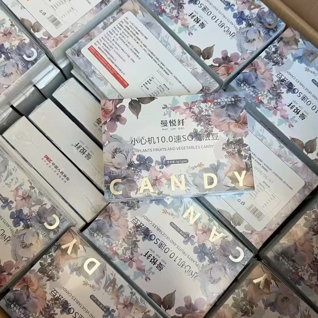 【官方正品】曼悦纤小心机10.0速SO魔法豆压片糖果微商小红书同款