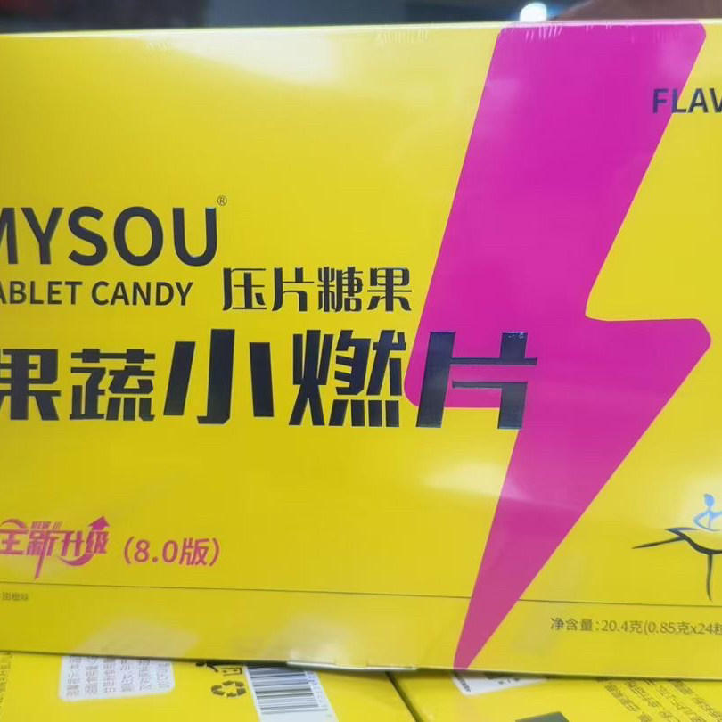 蜜伊嗖新品MYSOU果蔬小燃片糖果抖音小红书微商同款官方正品