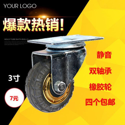 3寸4寸5寸万向轮静音轮带刹车脚轮小推车轮子实心V橡胶转向定向轮