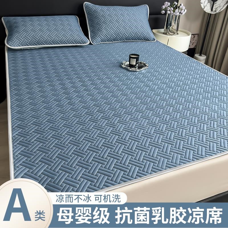 乳胶凉席2025新款冰丝席可机洗空调软席子夏季床单学生宿舍单人