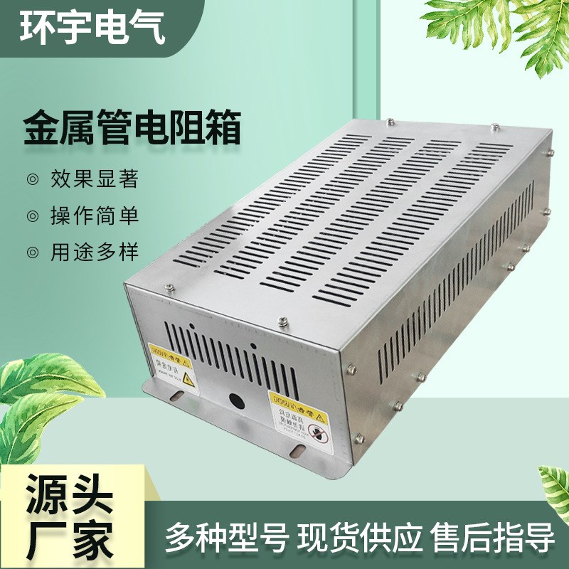 变频器制b动电阻电梯电阻金属管电阻箱电梯配件负载测试老化电阻