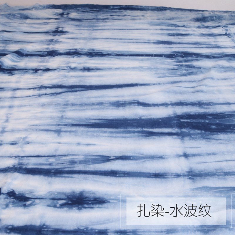 新品手工扎染棉绸布料水波纹款复古蓝染服装抱枕窗帘餐桌diy面料