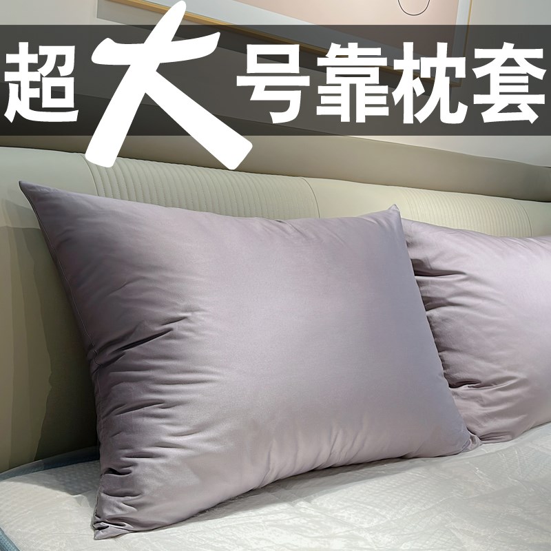 大靠枕套大尺寸60x6m0不含芯靠垫套50x50沙发60x80床上65x65纯棉