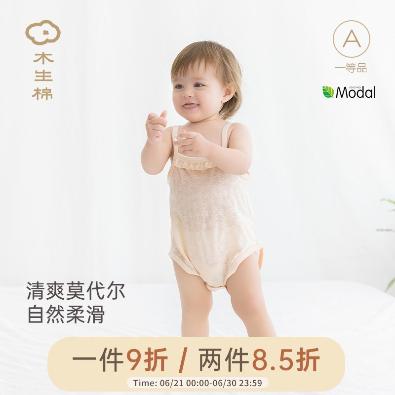 【舒爽棉】婴儿吊带连体衣夏季薄款女宝宝无袖三角哈衣爬爬服夏装