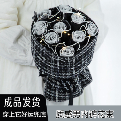 情人节生日礼物送男生朋友老公实用内裤花束蛋糕衩苦茶子手工diy