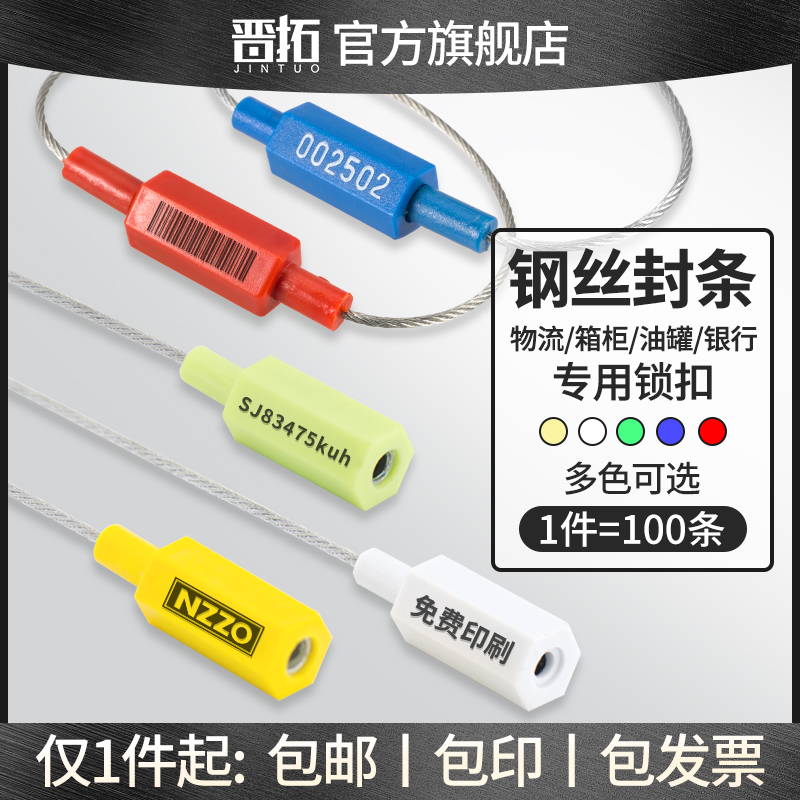 钢丝封条25厘米一次性物流快递车集装箱门锁扣封签对插式电表铅封