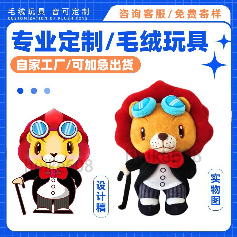 定制毛绒玩具企业吉祥物学校公仔玩偶人偶服抱枕棉花娃娃来图定做