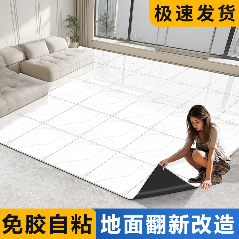 10㎡pvc地板贴自粘水泥地面z直接铺石塑地板革家用仿瓷砖翻新改造