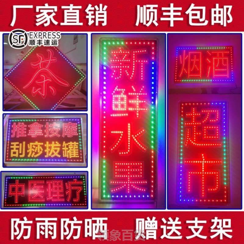 字灯箱发光leed广告牌灯牌定制闪光电子灯箱定做灯箱烟酒超市招牌