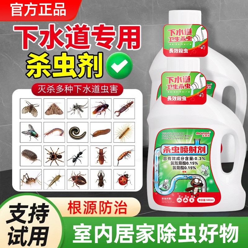 下水道小飞虫灭杀神器卫生间厕所管道疏通除虫杀虫剂蛾蚋蠓地漏防