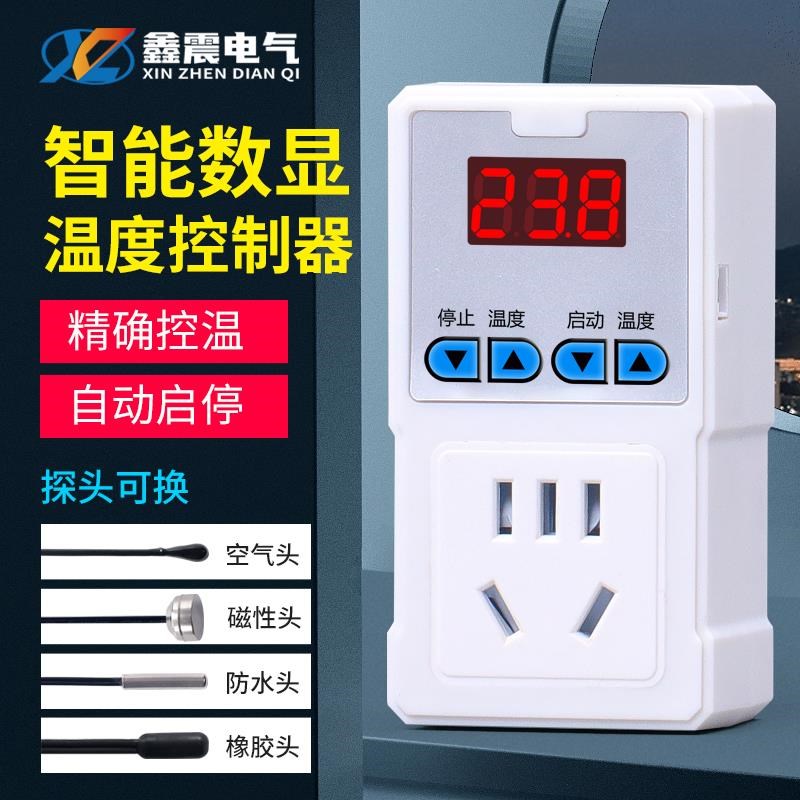 数显智能电子温开控温关暖气锅炉温E度控制器插座鱼缸宠物加热控