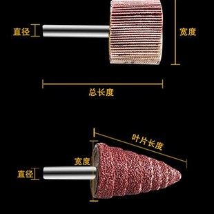 带柄叶轮抛光磨头电动直t磨机钻头打磨电钻除锈锥形百叶轮内磨头