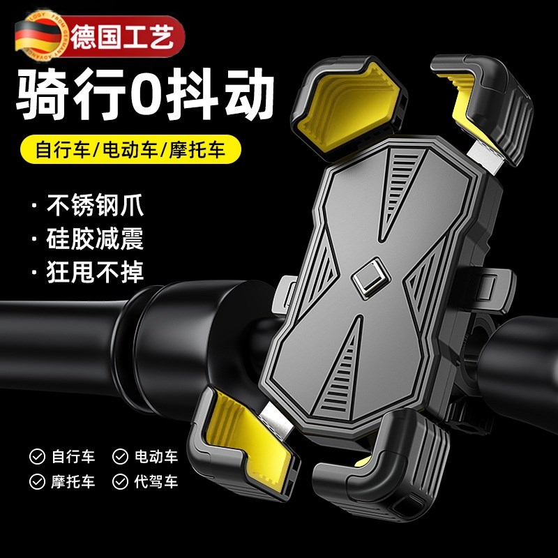 德国电动车手机支架合金电t瓶车外卖载防震防抖自行车摩托2025新