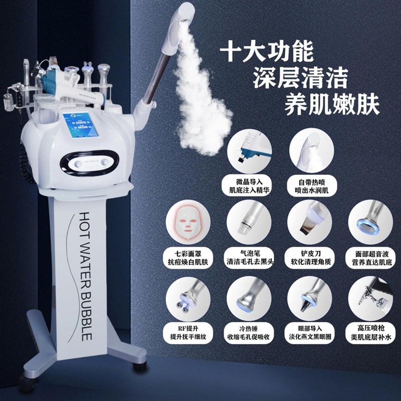 美容院专用黑珍珠大气泡美容仪器热喷皮肤综合管理仪清洁导入仪器